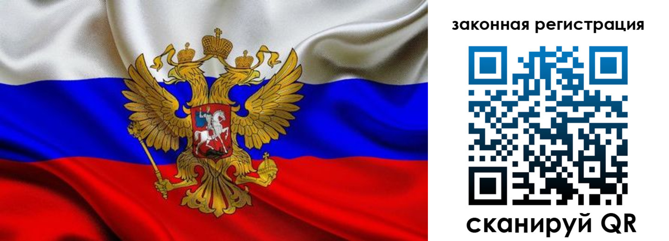 регистрация в Алейске