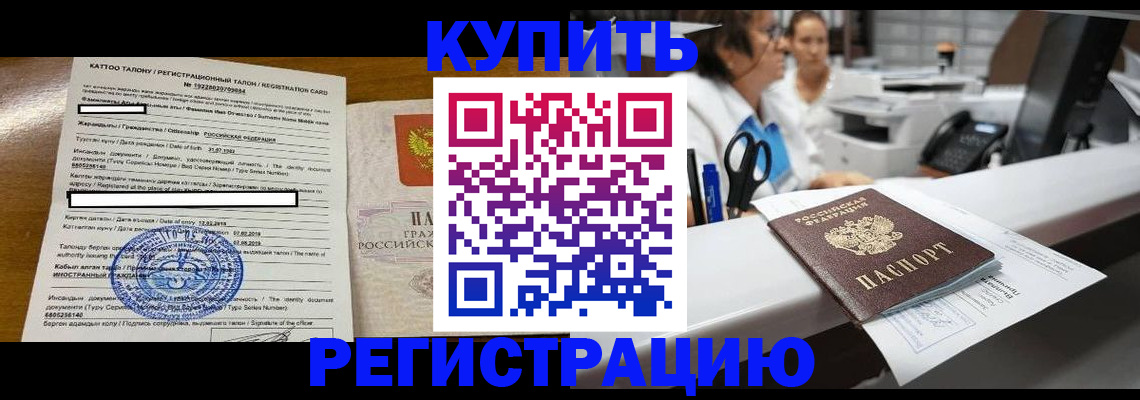 временная регистрация надежно в Алейске