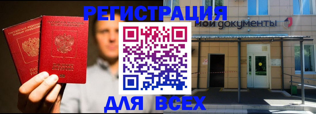 регистрация для школы в Алейске