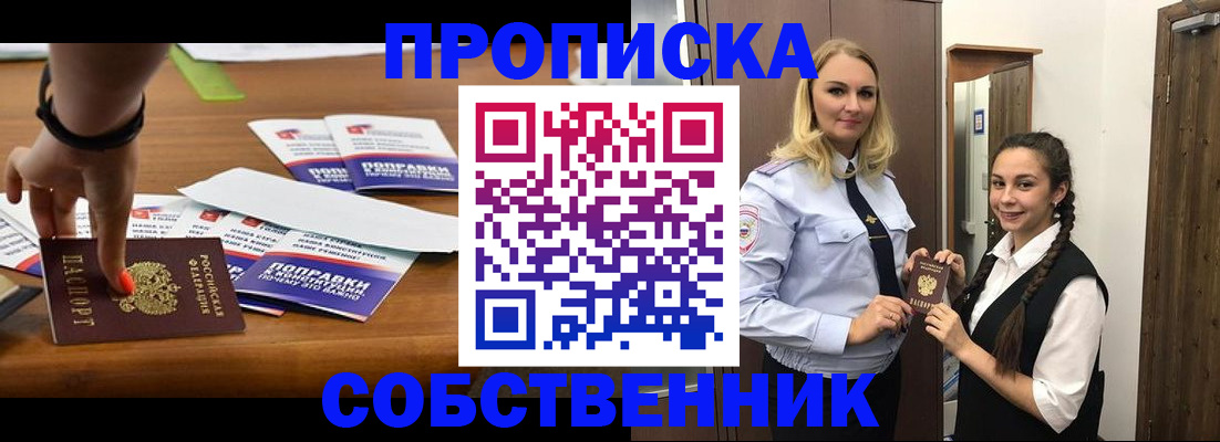 временная регистрация адрес в Алейске