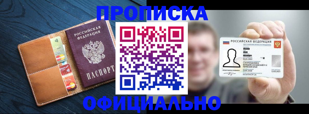 временная регистрация собственник в Алейске