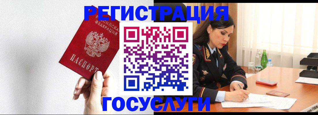 прописка для военкомата в Алейске