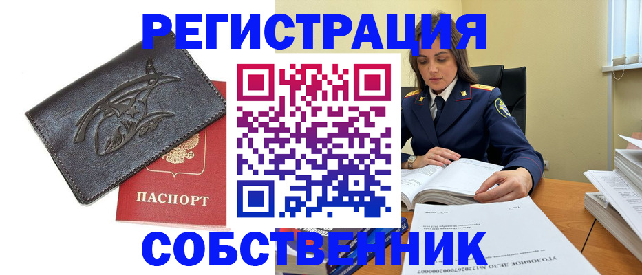 временная регистрация надежно в Алейске