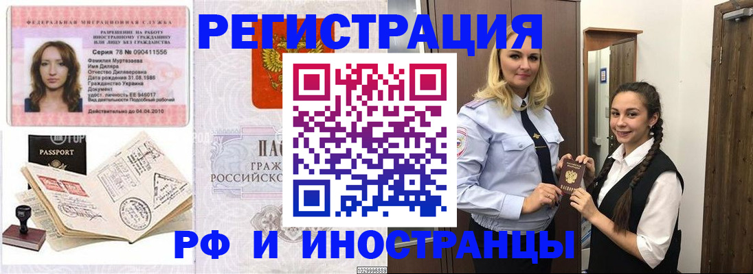 временная регистрация надежно в Алейске