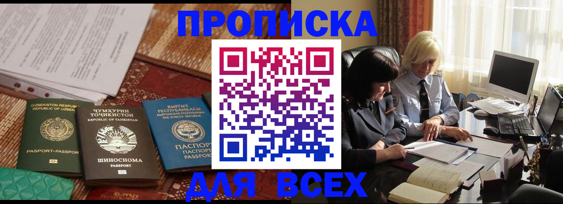 временная регистрация собственник в Алейске
